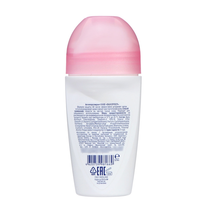 Антиперспирант Exxe Silk Effect «Нежность шёлка», 50 мл Антиперспирант Exxe Silk Effect «Нежность шёлка», 50 мл