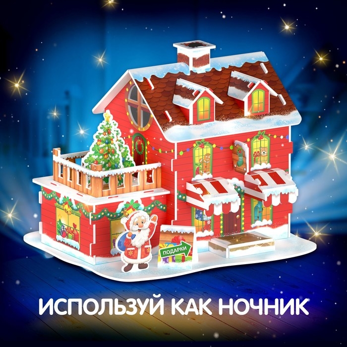 Новый год! Конструктор 3D «Магазин подарков», с гирляндой, 29 деталей Новый год! Конструктор 3D «Магазин подарков», с гирляндой, 29 деталей