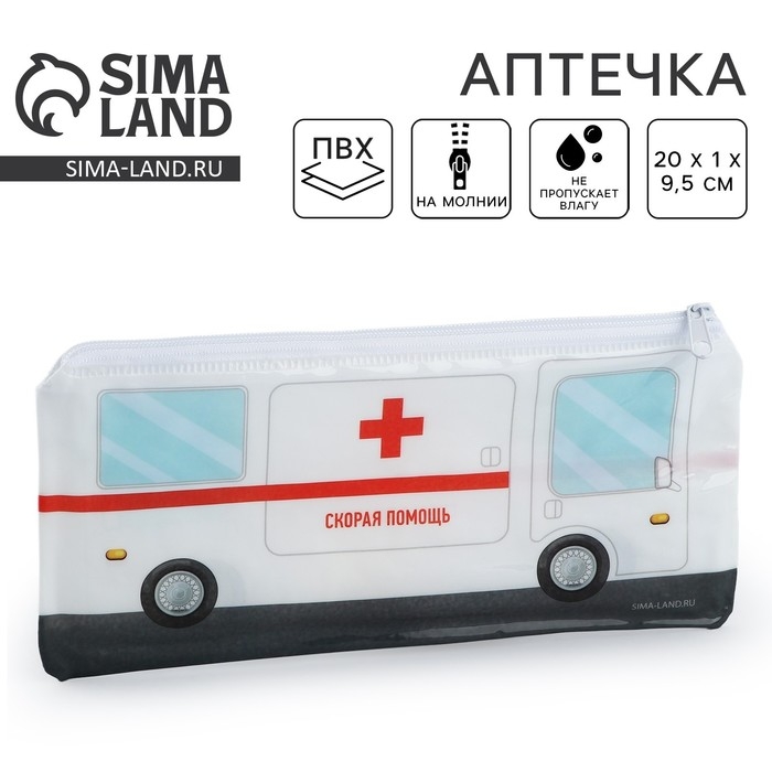 Аптечка дорожная плоская  Аптечка дорожная плоская "Скорая помощь", 20,5*9,5 см,
