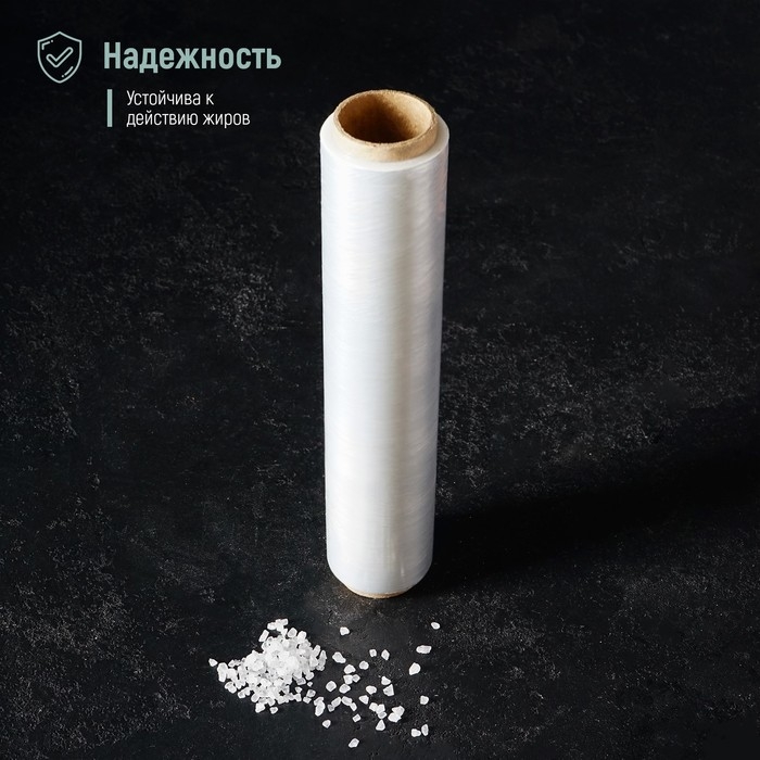 Плёнка пищевая Доляна, 22,5 см × 200 м, 8 мкм, цвет белый Плёнка пищевая Доляна, 22,5 см × 200 м, 8 мкм, цвет белый