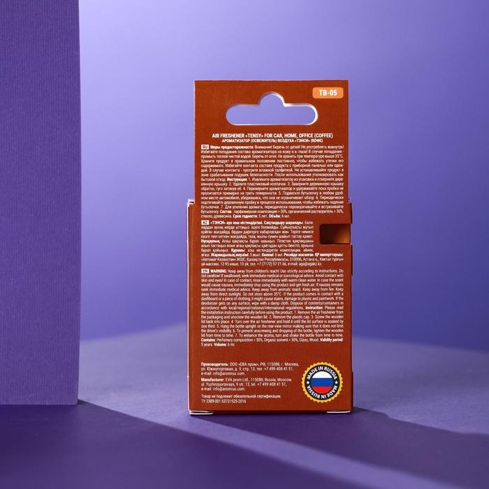 Ароматизатор Tensy Кофе, бутылочка, 6 мл, ТВ-05 Ароматизатор Tensy Кофе, бутылочка, 6 мл, ТВ-05