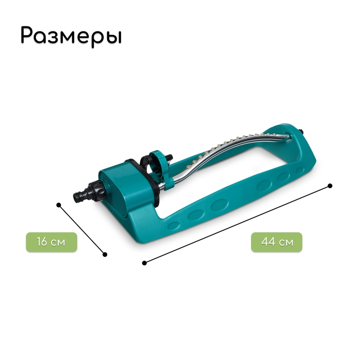 Распылитель маятниковый, под коннектор, металл, пластик, Greengo Распылитель маятниковый, под коннектор, металл, пластик, Greengo