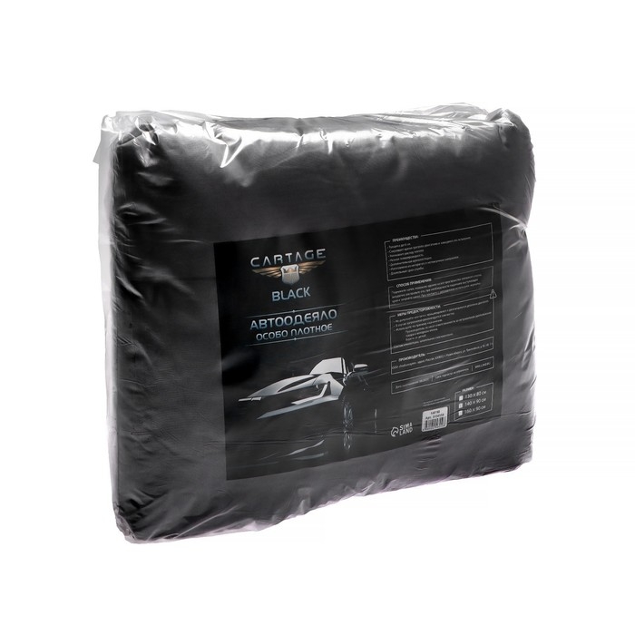 Автоодеяло для двигателя Cartage black, 140 х 90 см, плотное Автоодеяло для двигателя Cartage black, 140 х 90 см, плотное