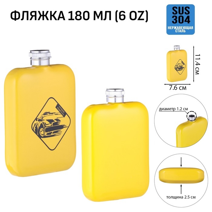 Фляжка для алкоголя Фляжка для алкоголя "Лучший водитель", нержавеющая сталь, подарочная, 180 мл, 6 oz