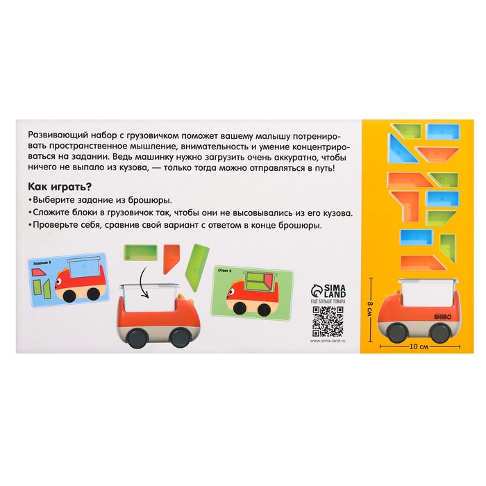 Развивающий набор «Загрузи машинку» Развивающий набор «Загрузи машинку»