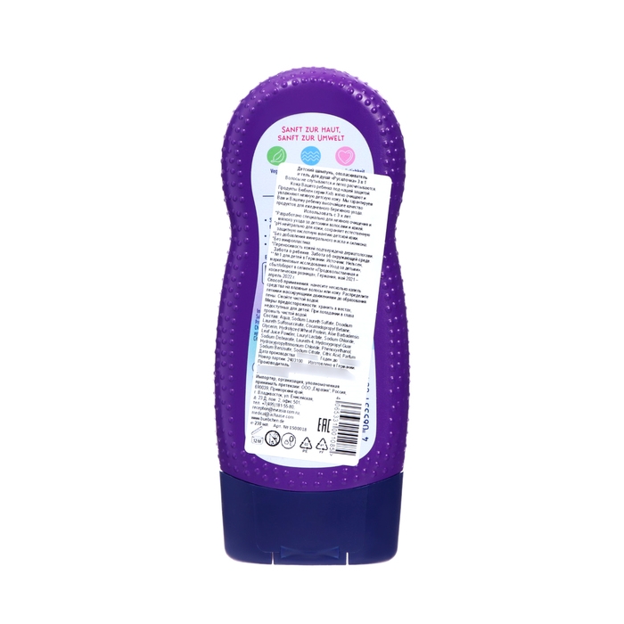 Детский шампунь, ополаскиватель и гель для душа Bubchen,  Детский шампунь, ополаскиватель и гель для душа Bubchen, "Русалочка", 230 мл