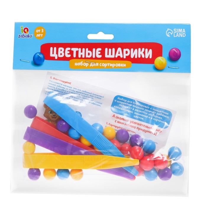 Набор для сортировки-сортер «Цветные шарики» Набор для сортировки-сортер «Цветные шарики»