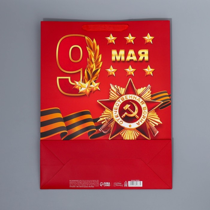 Пакет подарочный ламинированный вертикальный, упаковка, «С победой», 9 мая, L 31 х 40 х 11 см Пакет подарочный ламинированный вертикальный, упаковка, «С победой», 9 мая, L 31 х 40 х 11 см