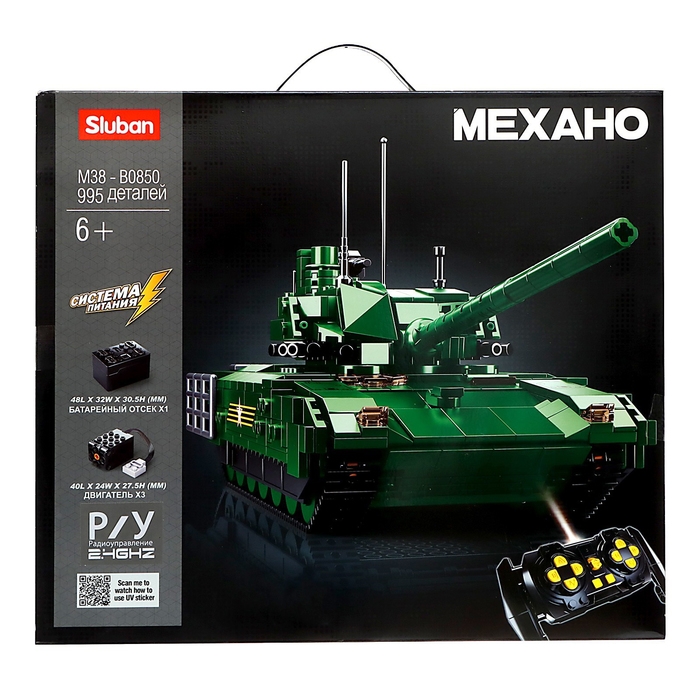 Конструктор Механо «Российский танк», радиоуправление, 995 деталей Конструктор Механо «Российский танк», радиоуправление, 995 деталей