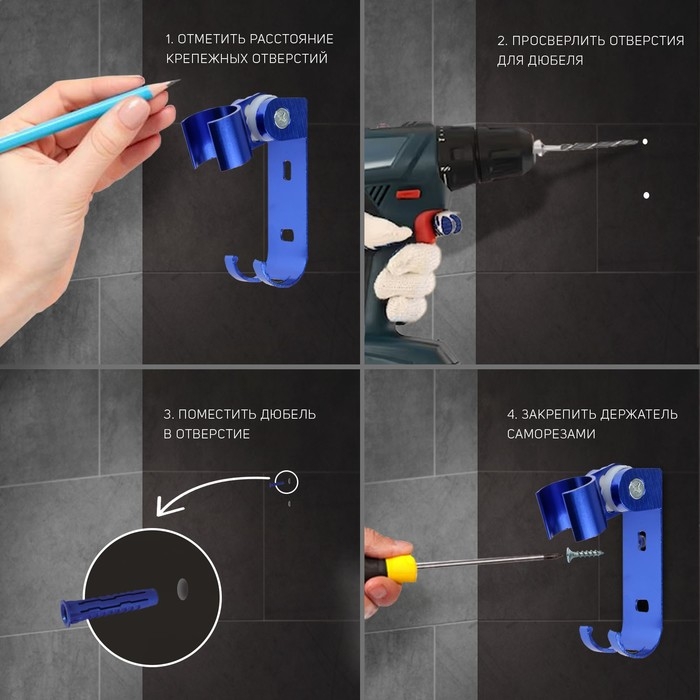 Держатель для душевой лейки ZEIN Z67, регулируемый с крючком, алюминий, синий Держатель для душевой лейки ZEIN Z67, регулируемый с крючком, алюминий, синий
