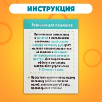 Развивающий набор «Массажные колечки», суджок, 5 штук