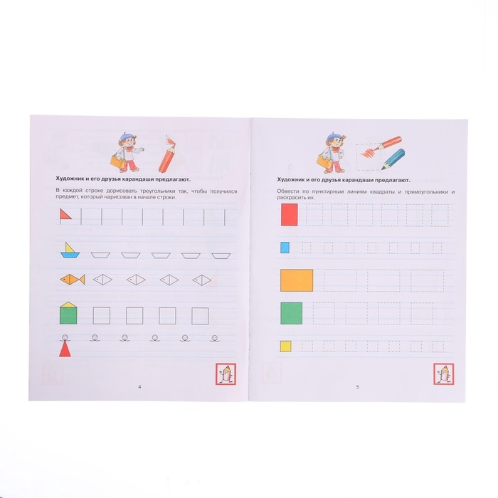 Прописи для дошкольников 6-7 лет. Колесникова Е. В. Прописи для дошкольников 6-7 лет. Колесникова Е. В.