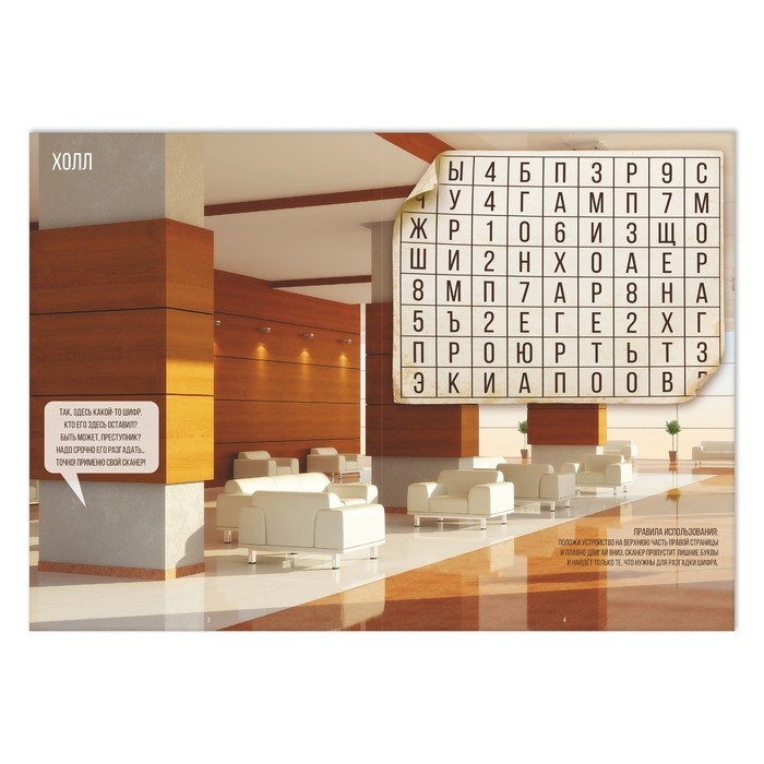 Квест книга-игра «Загадка ограбления банка», 26 страниц, 7+