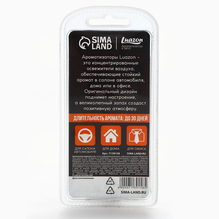 Ароматизатор подвесной Men's, аромат: мультифрукт, 5 мл Ароматизатор подвесной Men's, аромат: мультифрукт, 5 мл