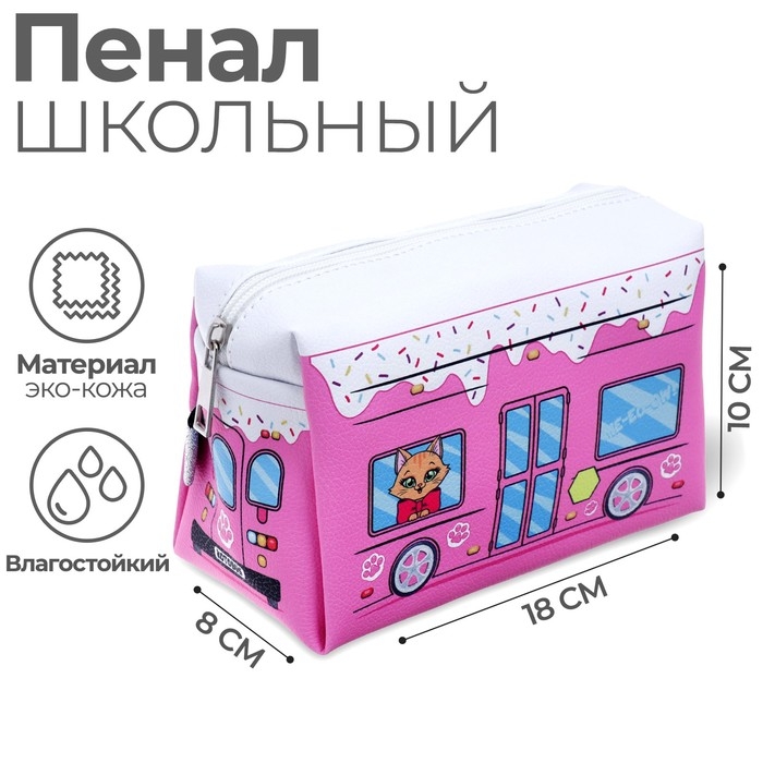 Пенал мягкий, 1 отделение, 100 х 180 х 80 мм, объёмный Пенал мягкий, 1 отделение, 100 х 180 х 80 мм, объёмный "Автобус с котятами", розовый