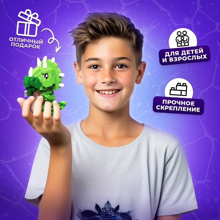 Конструктор «DinoМир», 332 детали Конструктор «DinoМир», 332 детали
