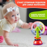 Развивающая игрушка «Радужное колёсико», на присоске