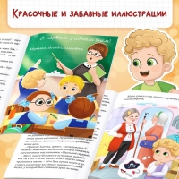 Набор книг для первоклассника, 4 шт.