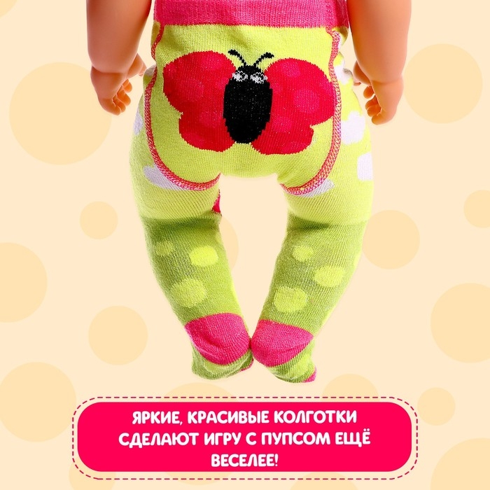 Одежда для пупса «Бабочка», колготки Одежда для пупса «Бабочка», колготки