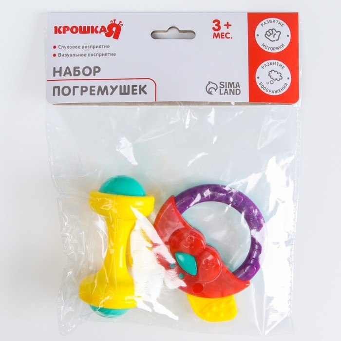 Набор погремушек «Маленькие радости», 2 шт, цвет МИКС Набор погремушек «Маленькие радости», 2 шт, цвет МИКС