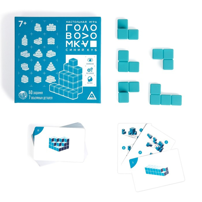 Игра головоломка «Синий куб», 7 объемных деталей Игра головоломка «Синий куб», 7 объемных деталей