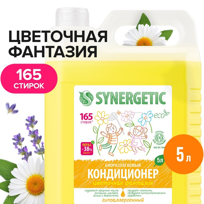 Кондиционер-ополаскиватель для белья Synergetic  Кондиционер-ополаскиватель для белья Synergetic "Цветочная фантазия", гипоаллергенный, 5 л