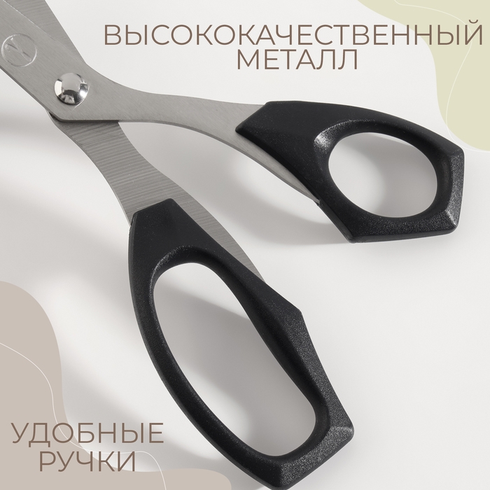 Ножницы закройные, термостойкие ручки, 7,3 Ножницы закройные, термостойкие ручки, 7,3", 18,5 см, цвет чёрный