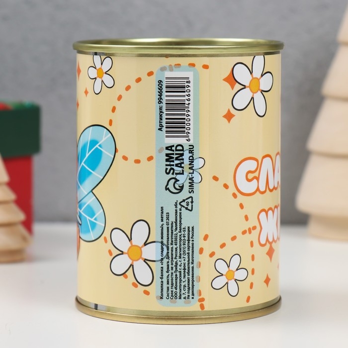 Копилка-банка металл Копилка-банка металл "На сладкую жизнь"