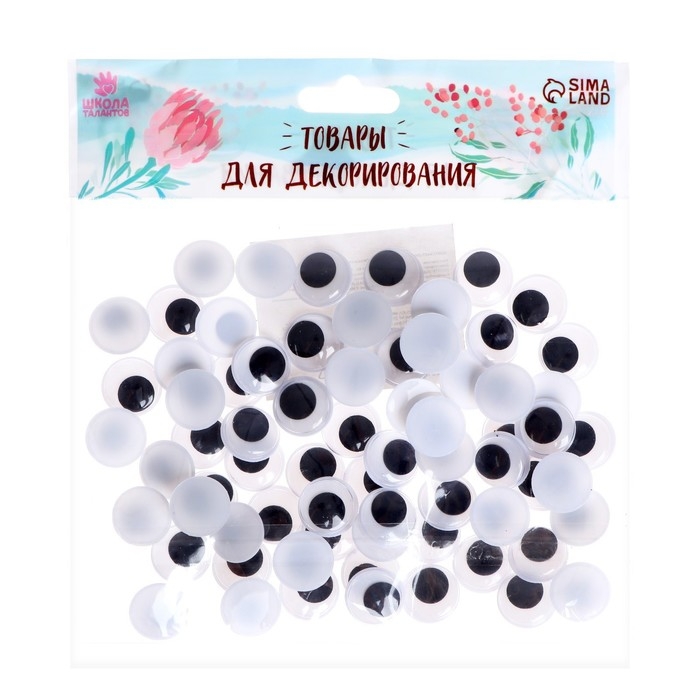 Набор пайеток «Макси глазки, 10 г, размер 1 шт. — 1,5 см Набор пайеток «Макси глазки, 10 г, размер 1 шт. — 1,5 см