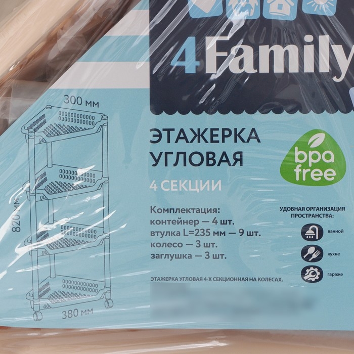 Этажерка угловая 4-х секционная, на колёсиках, цвет МИКС Этажерка угловая 4-х секционная, на колёсиках, цвет МИКС