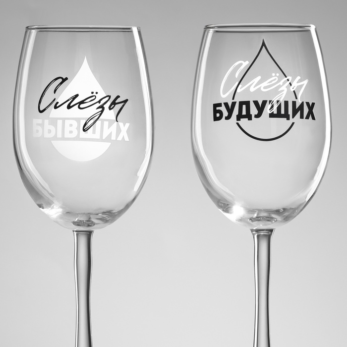 Бокалы для вина парные «Слёзы бывших и будущих», 360 мл. Бокалы для вина парные «Слёзы бывших и будущих», 360 мл.
