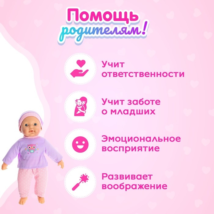 Пупс мягконабивной «Мой малыш» в костюмчике, с аксессуарами