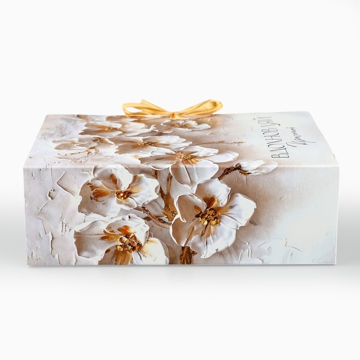 Складная коробка-книга «Вдохновляй красотой», 21 х 15 х 7 см Складная коробка-книга «Вдохновляй красотой», 21 х 15 х 7 см