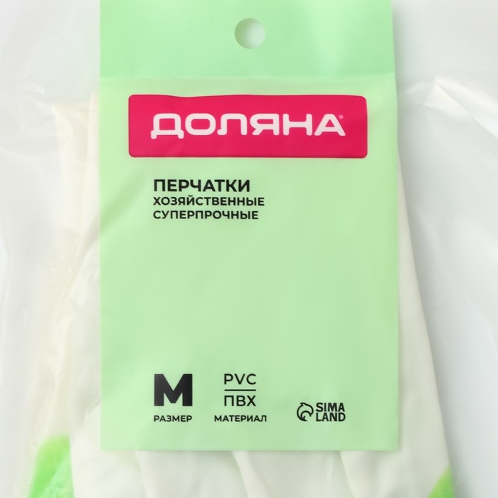 Перчатки хозяйственные Доляна, суперпрочные, размер M, ПВХ, цвет МИКС Перчатки хозяйственные Доляна, суперпрочные, размер M, ПВХ, цвет МИКС