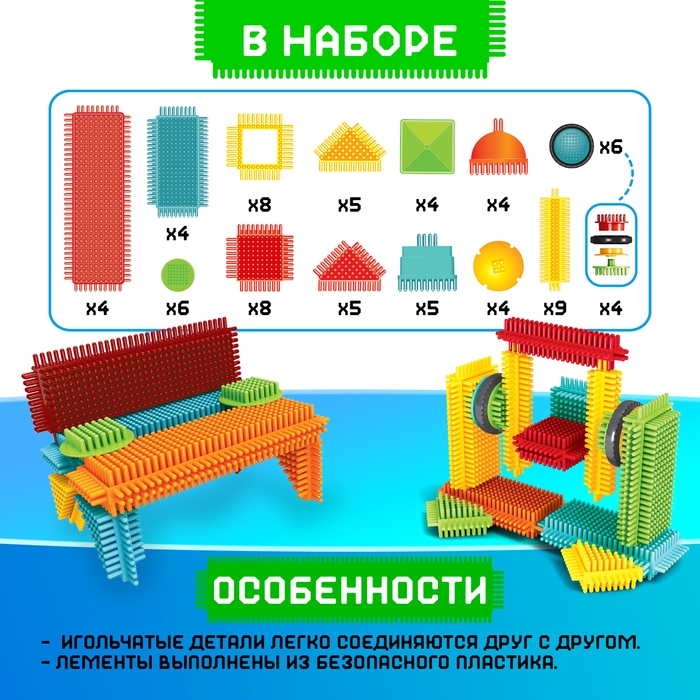 Конструктор игольчатый, 90 деталей Конструктор игольчатый, 90 деталей