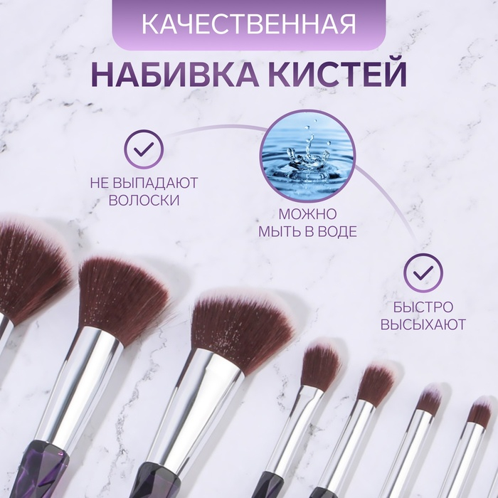 Набор кистей для макияжа «Luminous», 10 предметов, PVC - чехол, цвет чёрный/фиолетовый Набор кистей для макияжа «Luminous», 10 предметов, PVC - чехол, цвет чёрный/фиолетовый