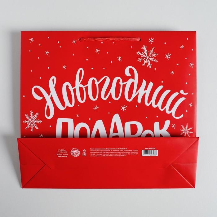Пакет подарочный новогодний ламинированный «Новогодний подарок», M 30 х 26 х 9 см, Новый год