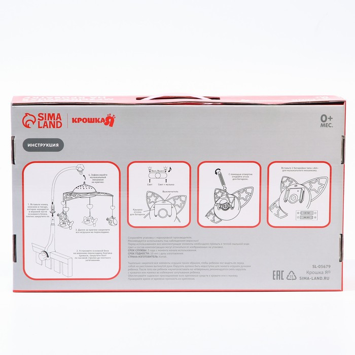 Мобиль музыкальный на кроватку «Самолеты, вертолеты», с ночником, Крошка Я Мобиль музыкальный на кроватку «Самолеты, вертолеты», с ночником, Крошка Я