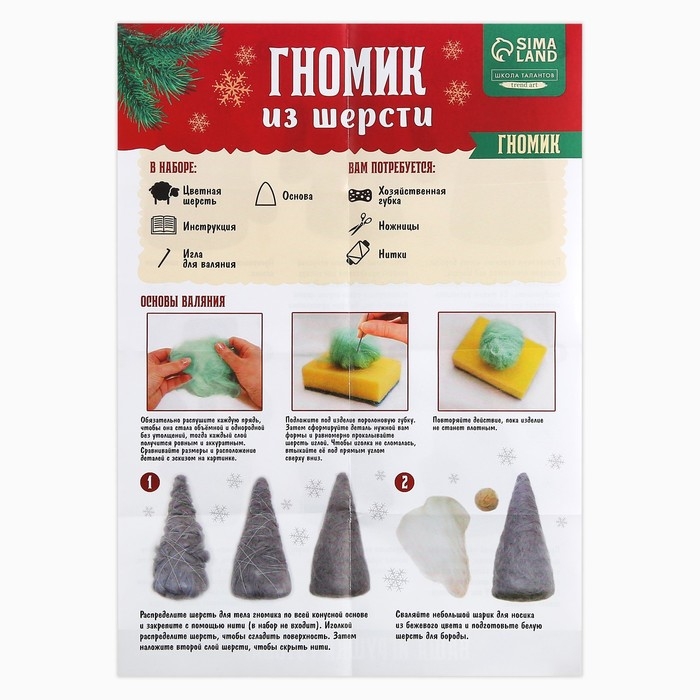 Валяние из шерсти на новый год. Игрушка своими руками «Гномик с подарком», новогодний набор для творчества Валяние из шерсти на новый год. Игрушка своими руками «Гномик с подарком», новогодний набор для творчества