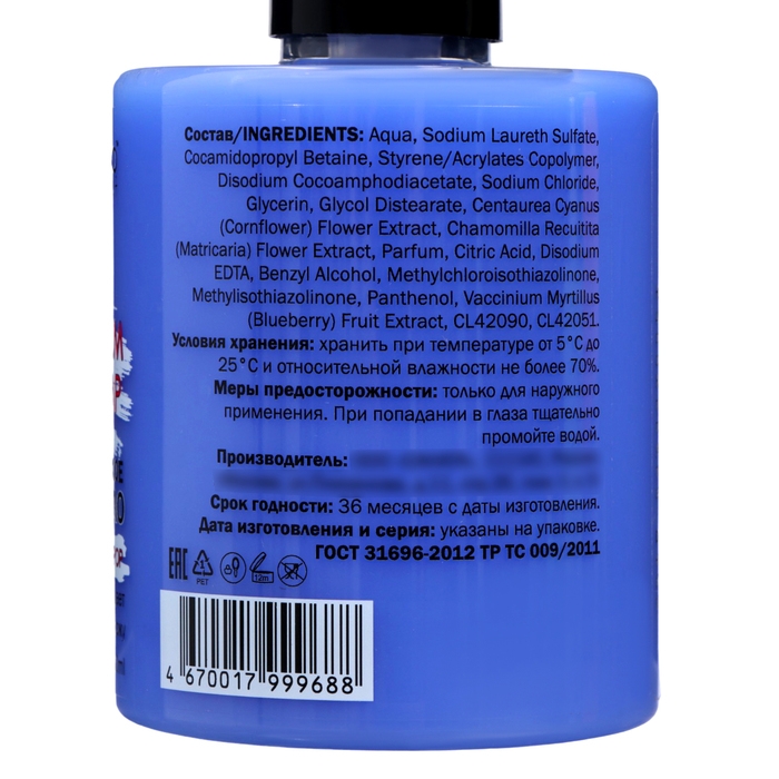 Жидкое крем-мыло moDamo  Жидкое крем-мыло moDamo "Лесная черника", 300 мл