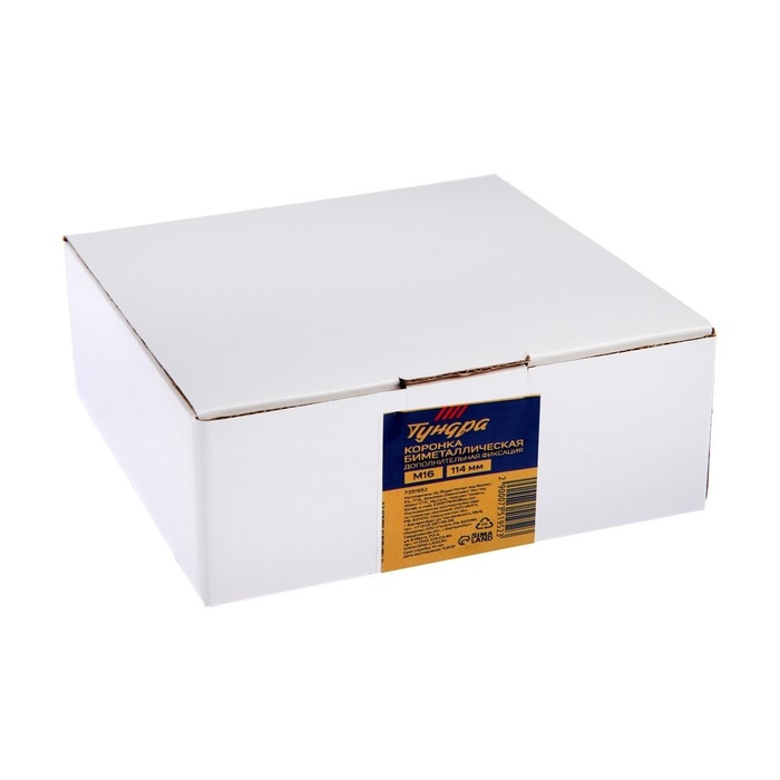 Коронка биметаллическая ТУНДРА, 114 мм, M16 с дополнительной фиксацией