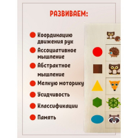 Развивающая игра «Ассоциации. Формы»