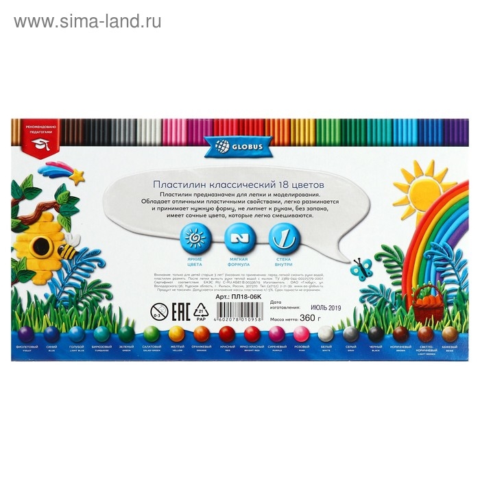 Пластилин GLOBUS Пластилин GLOBUS "Классический", 18 цветов, 360 г, со стеком