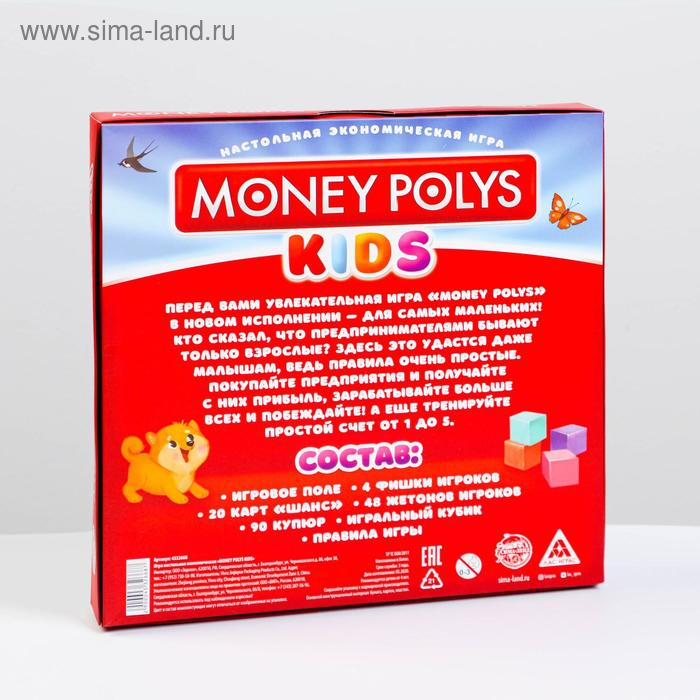 Настольная экономическая игра «MONEY POLYS. Kids», 90 купюр, 4+ Настольная экономическая игра «MONEY POLYS. Kids», 90 купюр, 4+