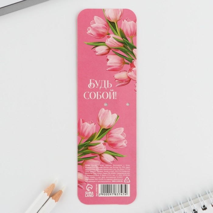 Ручка шариковая синяя паста автоматическая 0.7 мм «С 8 марта» пластик