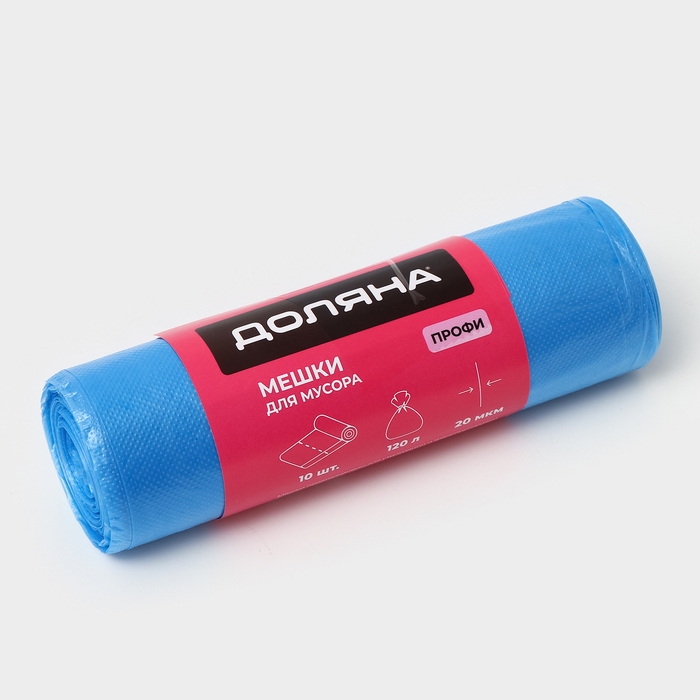 Мешки для мусора Доляна «Профи», 120 л, 70×110 см, 20 мкм, ПНД, 10 шт, цвет синий Мешки для мусора Доляна «Профи», 120 л, 70×110 см, 20 мкм, ПНД, 10 шт, цвет синий
