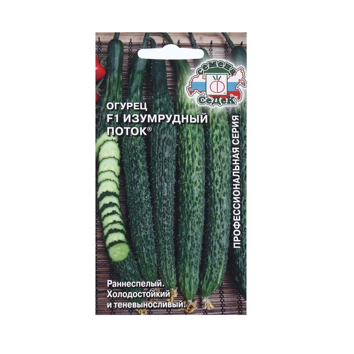 Семена Огурец Семена Огурец "Изумрудный поток "F1 0.2 г
