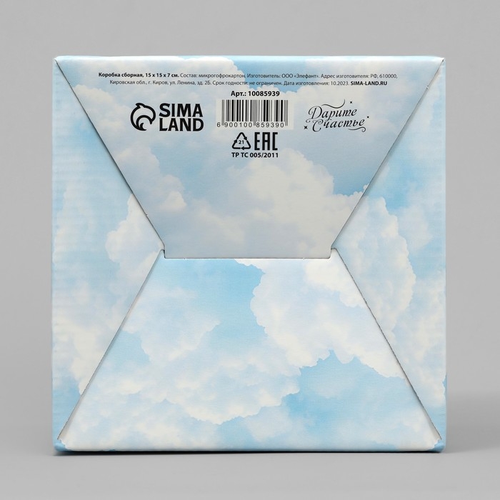 Коробка подарочная складная, упаковка, «Счастье», 15 х 15 х 7 см Коробка подарочная складная, упаковка, «Счастье», 15 х 15 х 7 см