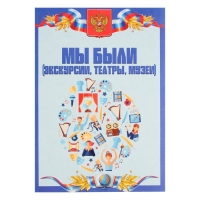 Листы-вкладыши для портфолио школьника, 30 листов (титульный, содержание, 28 разделов ) "Российский школьник", в папке