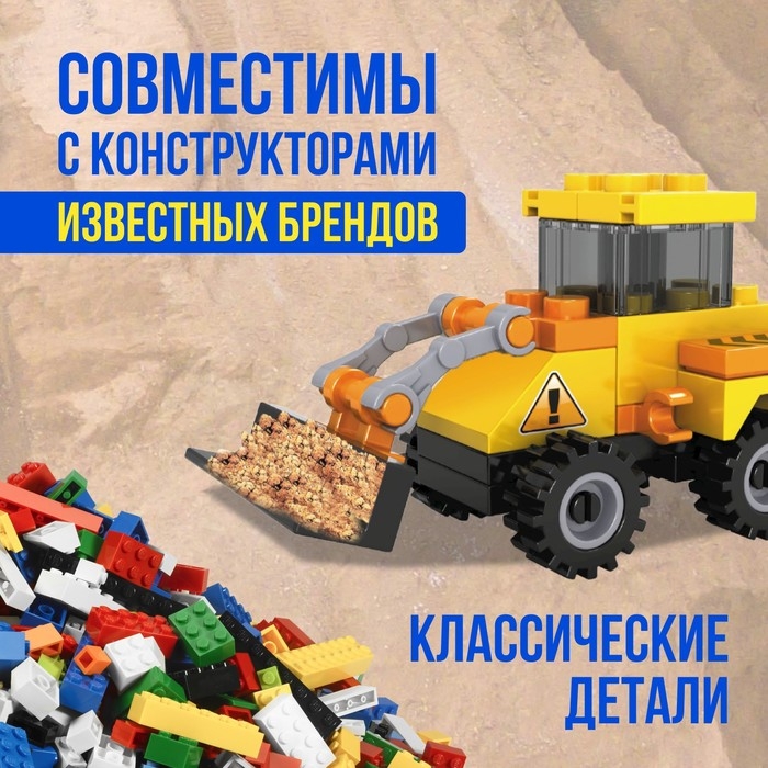 Конструктор-сюрприз «Стройка», в яйце, 4 вида, цвет МИКС Конструктор-сюрприз «Стройка», в яйце, 4 вида, цвет МИКС